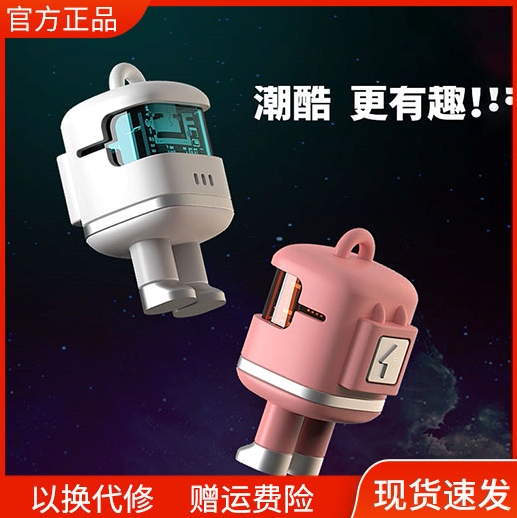 Mfish black fish spaceman series charger charging head creative 20W fast charging plug flash charging fast charging set