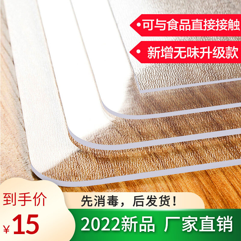 Thickened soft glass table cloth waterproof and oil-free transparent plastic tea table anti-burn water crystal plate hotel dining room table cushion