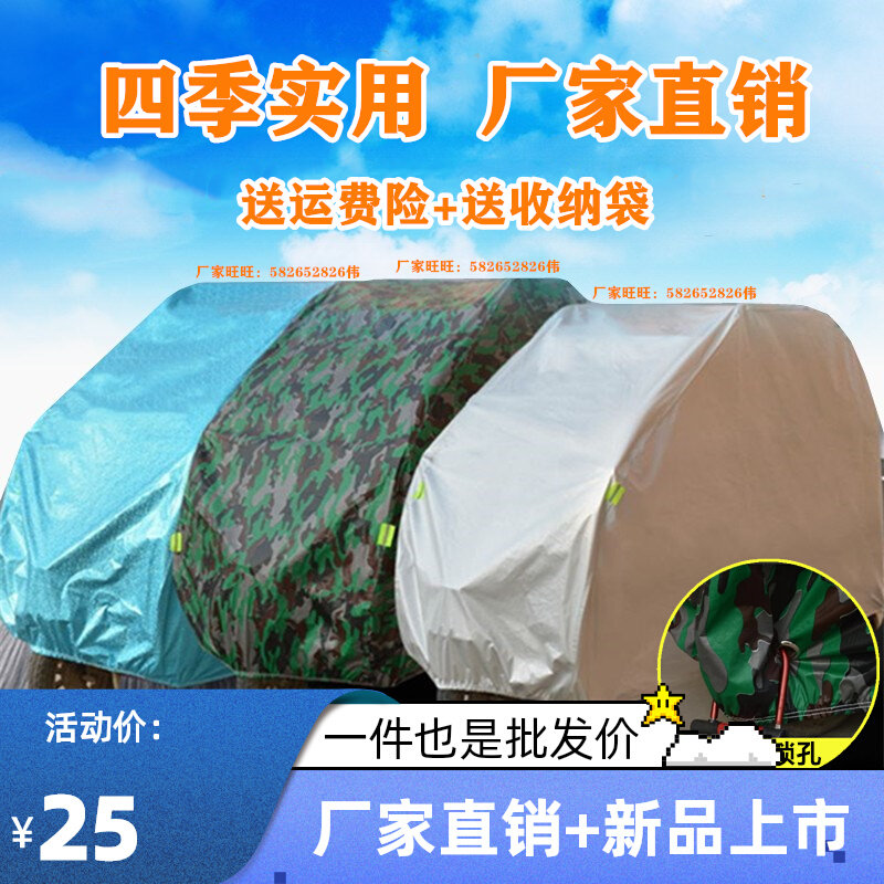 Set to make full-enclosed tricycle car hood Electric Ferro four-wheeler Elderly scooter clothing Rain-proof sunscreen