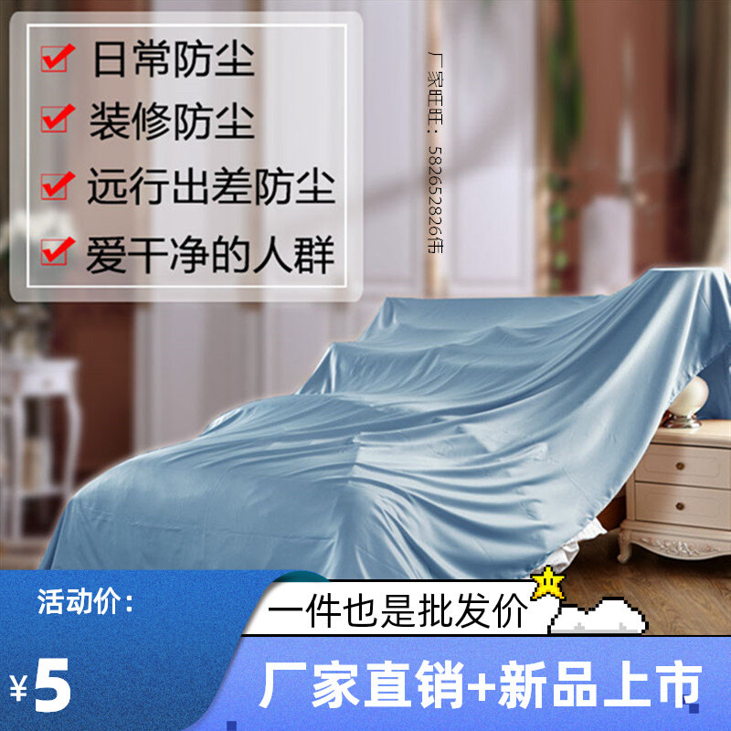 Home sofa Dust-proof fabric Dusty Cloth Furniture Cover Anti Dust Cover Cloth Bed Cover Grey Cloth Anti-Dust Bed Bag