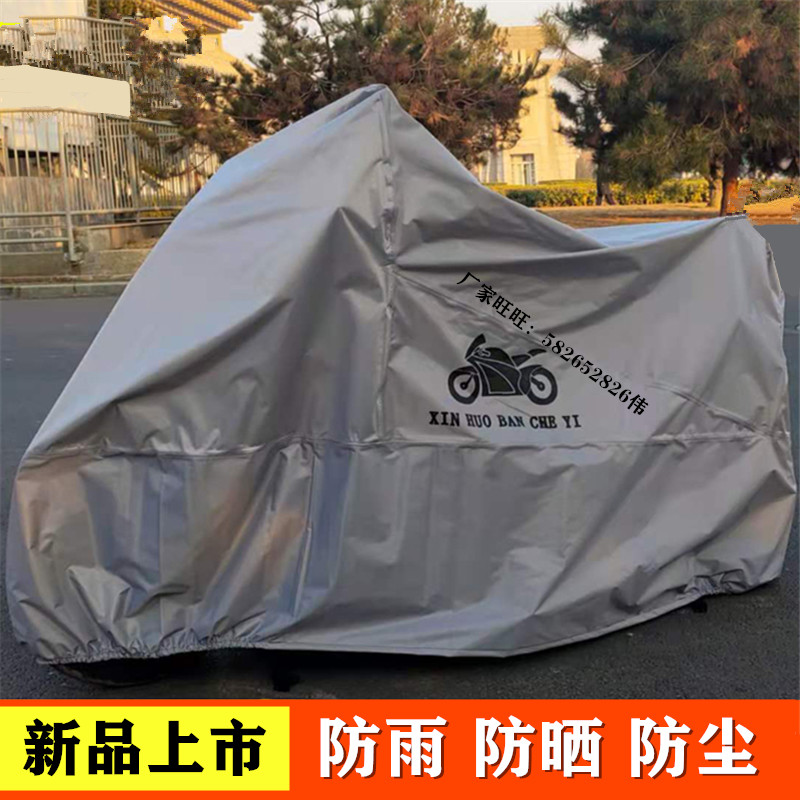 Pedal electric car cover Sunscreen rain cover Battery waterproof cover Rain cloth sunshade car cover Car cover rain cover