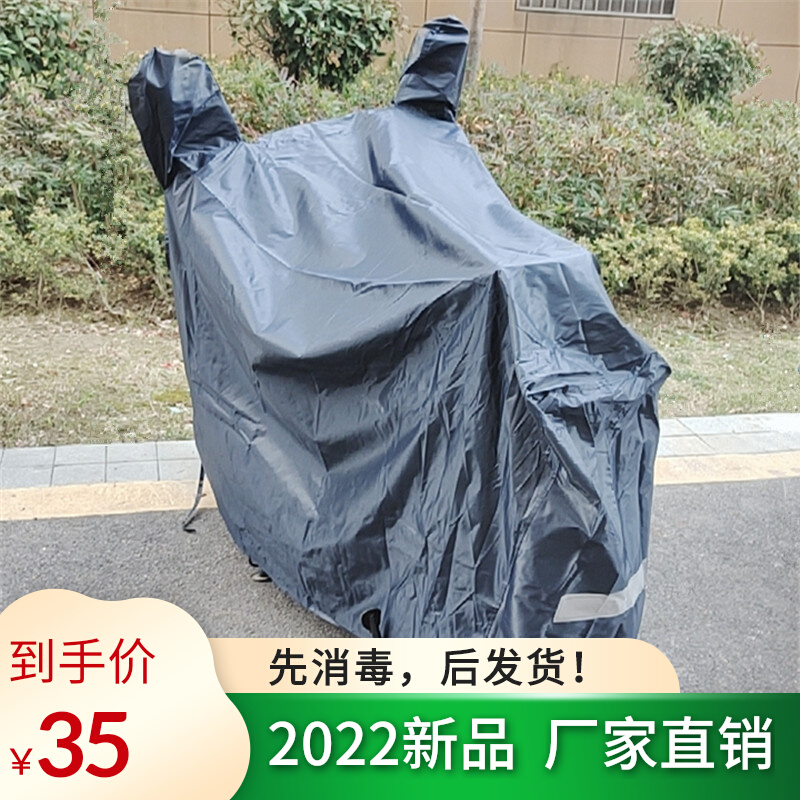 Electric bicycle cover electric car clothes rain-proof sun protection sun shade pedal locomotive dust-proof and rain-proof cloth cover car cover