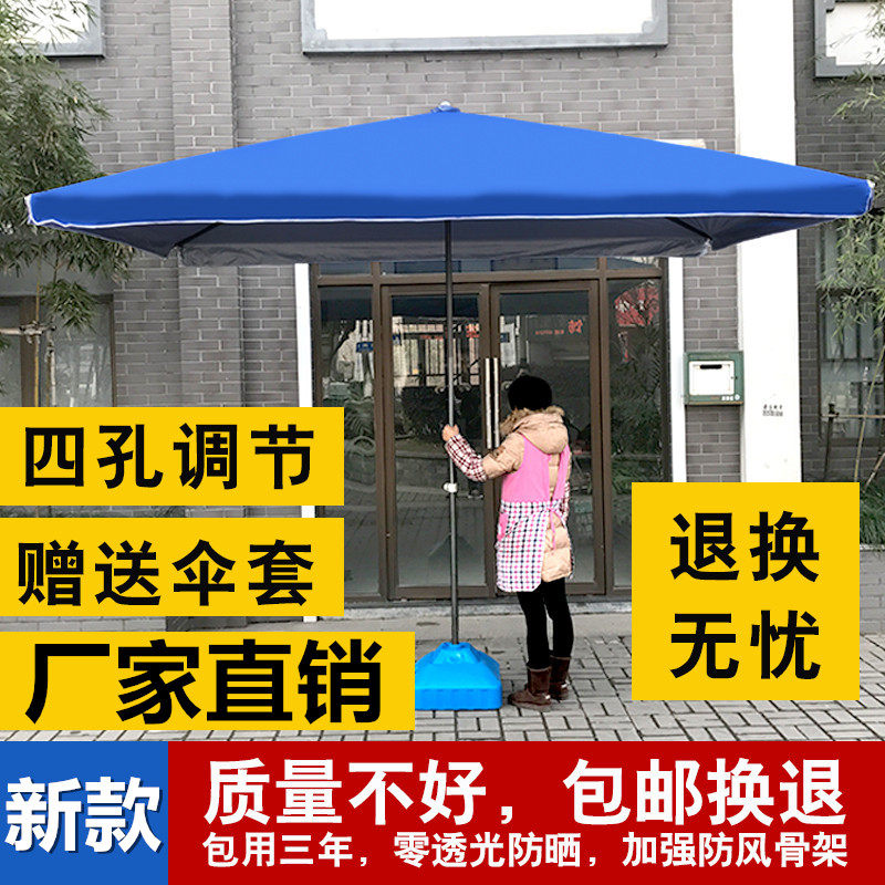 Large outdoor parasol Stall umbrella Parasol Garden umbrella Large umbrella Beach umbrella Security guard pavilion square umbrella