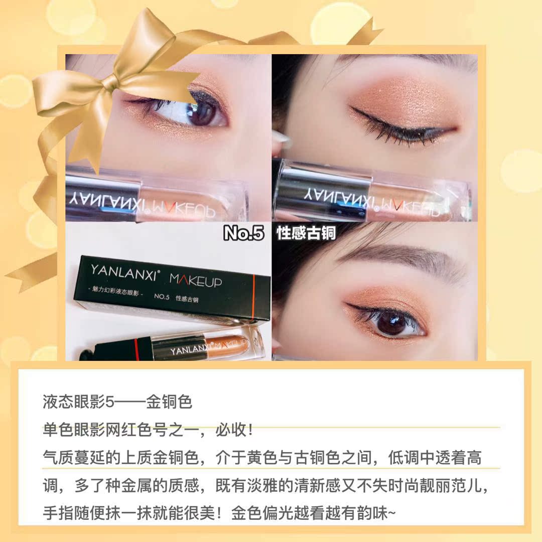 Yanlan loạt trang điểm quyến rũ ảo giác bóng mắt lỏng [sáu màu] không trang điểm mới bắt đầu không thấm nước - Bộ trang điểm chì kẻ mày xé