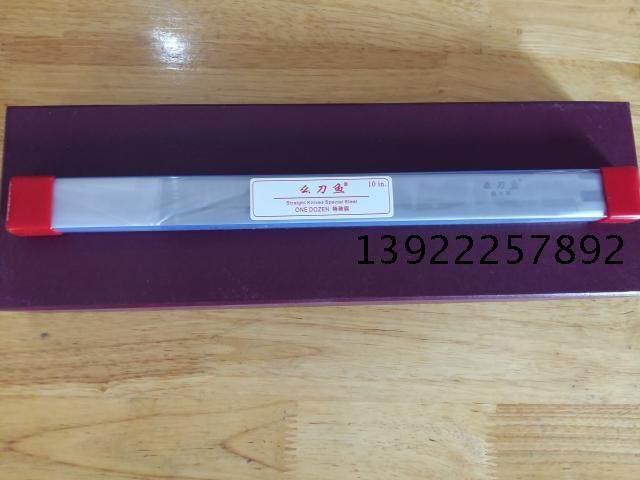 What knife fish imported special alloy steel electric scissors blade 10 inch electric scissors blade cutting bed knife straight knife