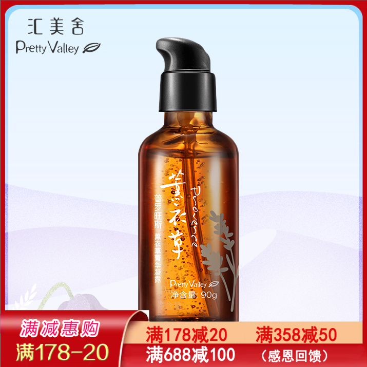 Huimeishe Provence Lavender Essence Gel Refreshing moisturizing Oil control balance Moisturizing makeup tender