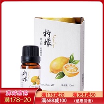 Huimei House Italy Lemon Essential Oil 10ml Tender Skin Moisturizing Control Oil Fine Skin Essential Oils