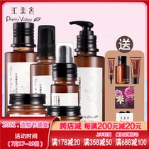 Huimeishe set Rose Sandalwood elastic firming set Hydrating firming moisturizing moisturizing essential oil Skin care set