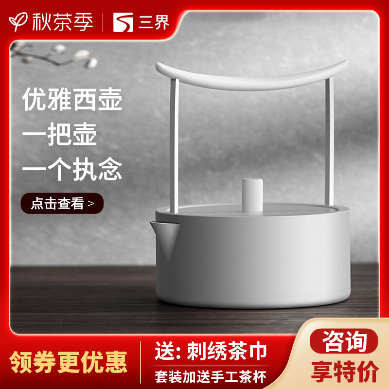 Three Worlds Western Pot Stainless Steel Teapot Electric Pottery Stove Burning Kettle induction cookers Boiling Teapot Bubble Teapot Mini Mini Tea-Taobao