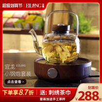 Taiwan Yilong Electric Potter Tea Tea Machine Glass Ceramic Tea Tea Tea Tea Tea Tea Tea Set EILONG