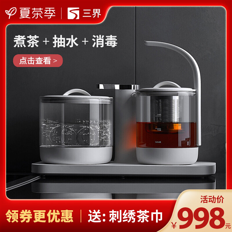 Three Realms Z3-D automatic boiling teapot white tea black tea tea maker scented tea health pot three-in-one boiling water tea set