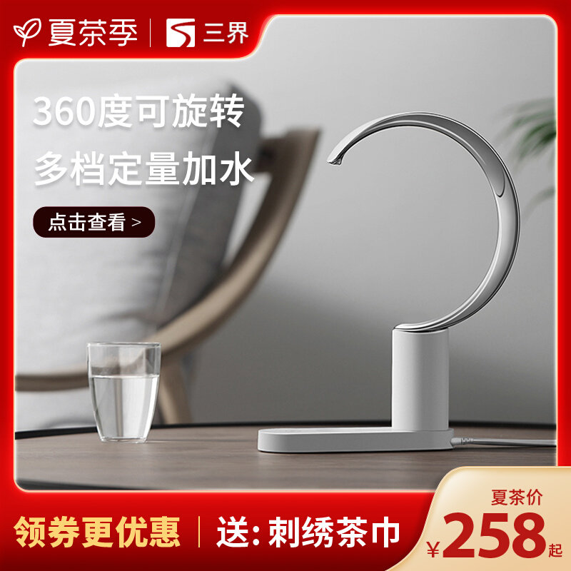 Three-boundary water pumping machine New moon water feeder barrelled water electric water suction machine desktop water dispenser pure water automatically fetch water