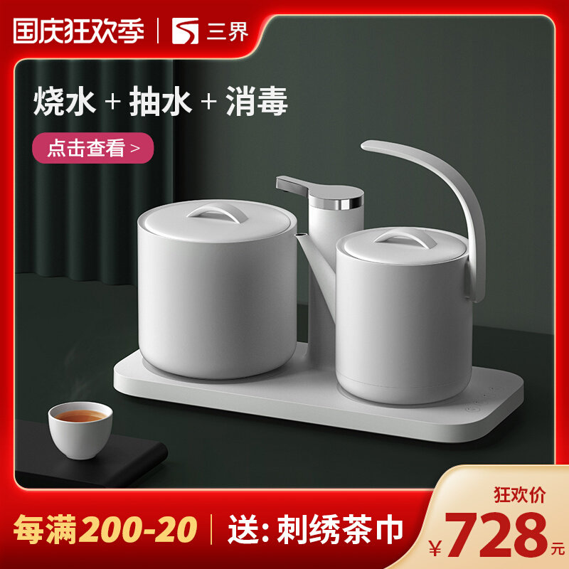 Sanjie D3-Q Quick Cooking Kettle Kettle Kettle Tea Maker Tea Making Machine Automatic Water Disinfection Three-in-One All
