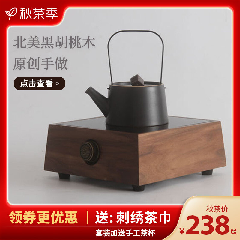 Black crystal stove special automatic watering tea set small household kettle Japanese set office induction cooker