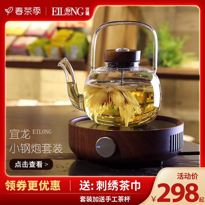 Taiwan Yilong Electric Potter Tea Tea Machine Glass Ceramic Tea Tea Tea Tea Tea Tea Tea Set EILONG