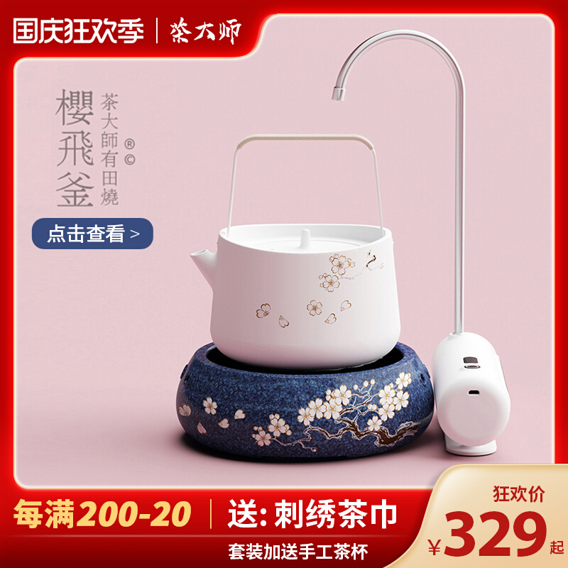 Tea master Arita sakura flying kettle Japanese household electric pottery stove small silent tea stove on water electric tea stove teapot