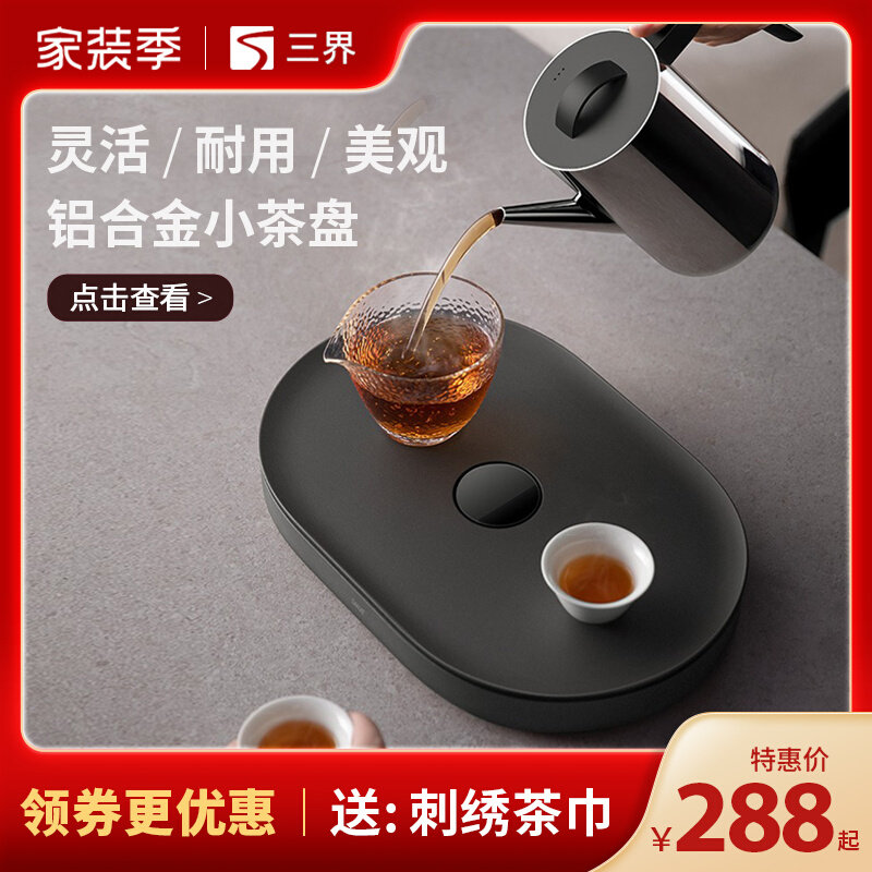 Sanjie tea tray small household dry brewing table mini tray round tea sea light luxury modern storage and drainage tea set