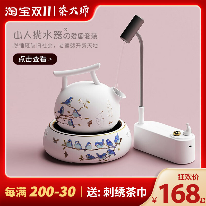 Tea master bottled water wireless water pump mountain man water picker small household rechargeable water purifier charging water dispenser