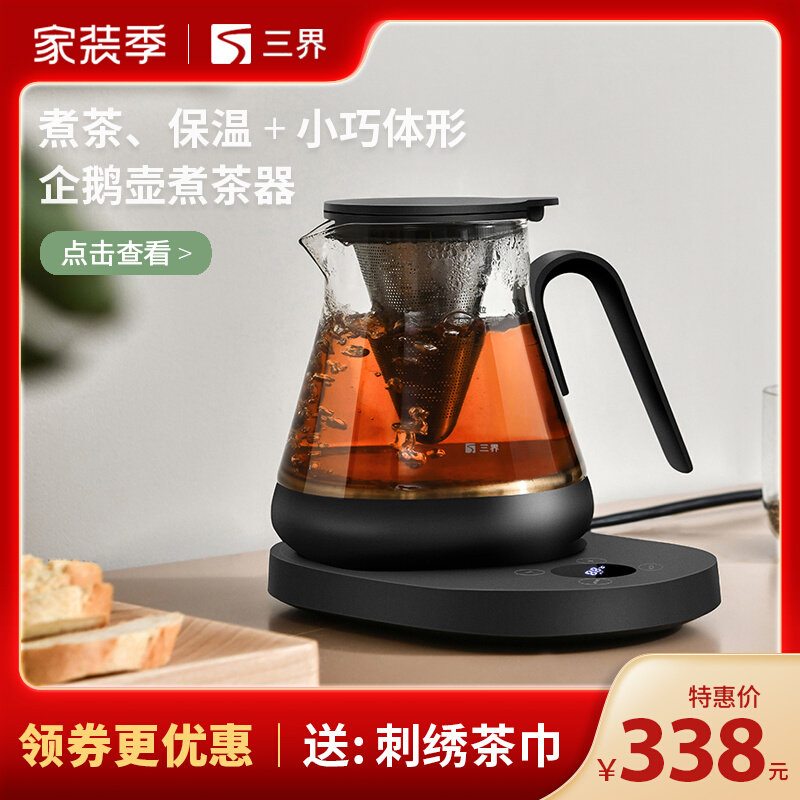 Sanjie C1 tea maker automatic insulation kettle small household tea set white tea black tea Pu'er glass teapot