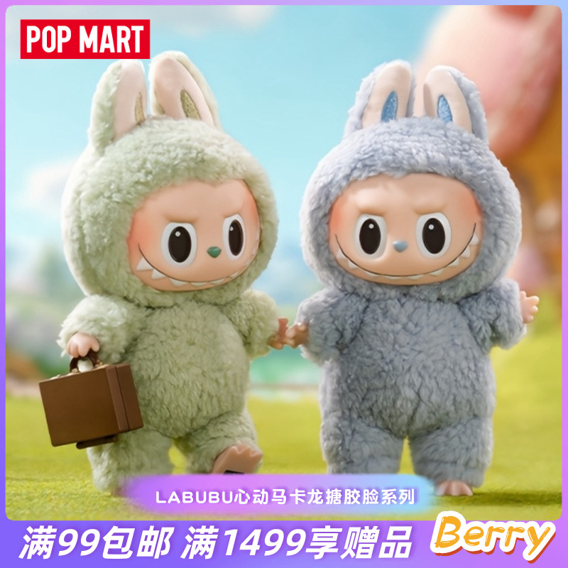 POPMART Bubble Mart LABU HEART MOVE MACARON GLASS-LINED FACE BLIND BOX TOY GIFT LABUB HAND OFFICE-Taobao