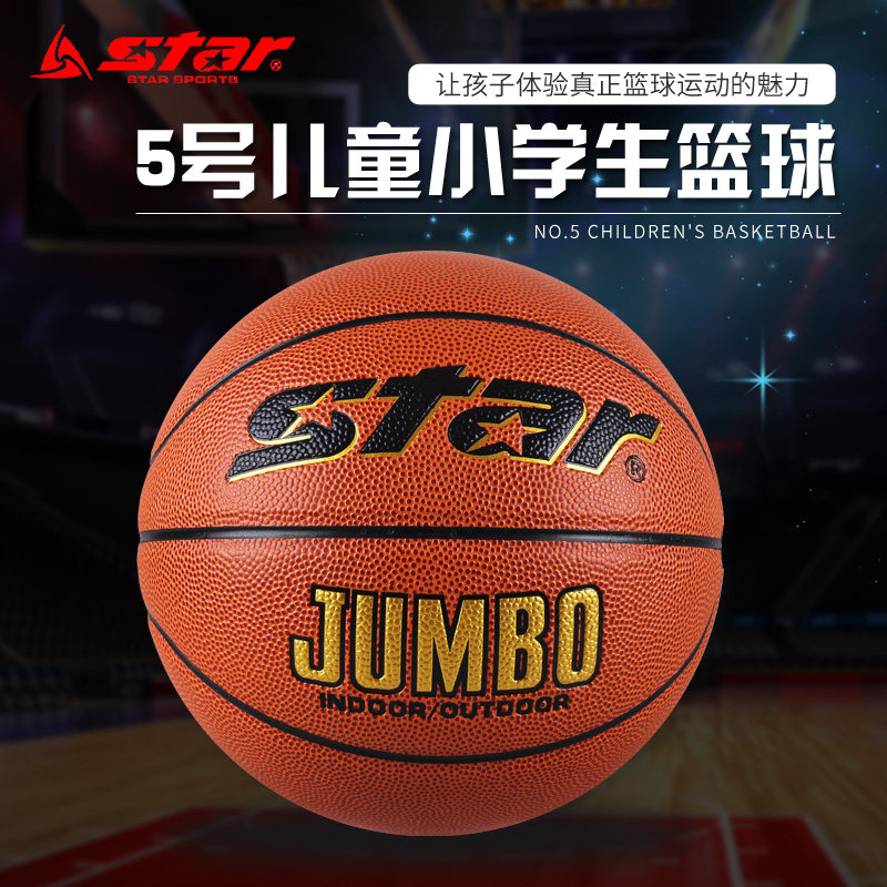 Seda Children's Basketball 5 Professional 425 Kindergarten Primary School Students Star resistant PU Indoor Outer lanqiu