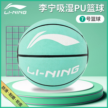 Shunfeng Li Ning 7 Basketball Indoor Outer moisture absorption PU anti-slip abrasion resistant student luminous Chinese exam body exam