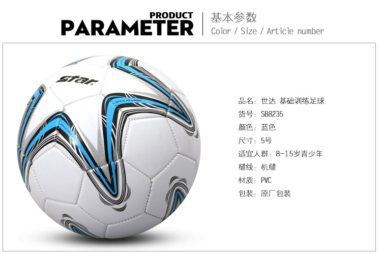 Ballon de football - Ref 7280 Image 7