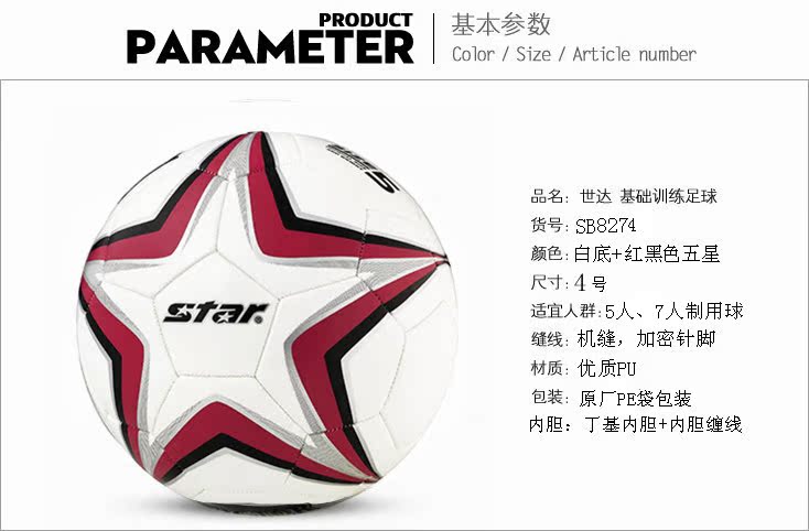 Ballon de football - Ref 5925 Image 7
