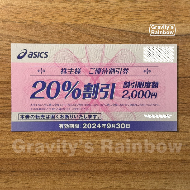 24-Year Japanese Asics/Okinawa Tiger/ 20% off Coupons for Shopping Discounts/20% Discount Coupons Can Be Combined for Tax Refunds