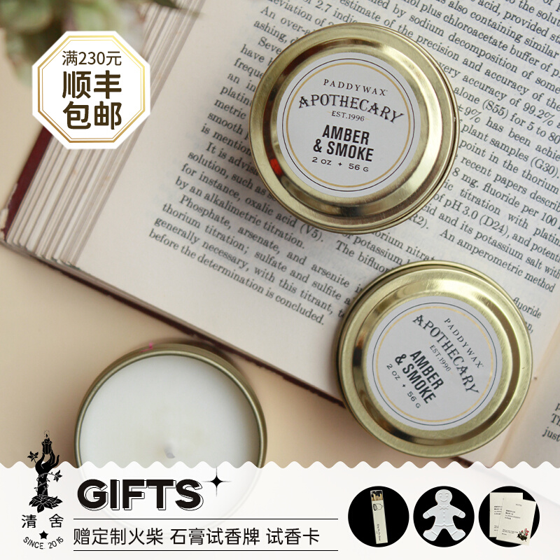 Clear house gift paddywax pharmacist series scented candle travel pack fragrance essential oil home soothing and sleep aid - Taobao