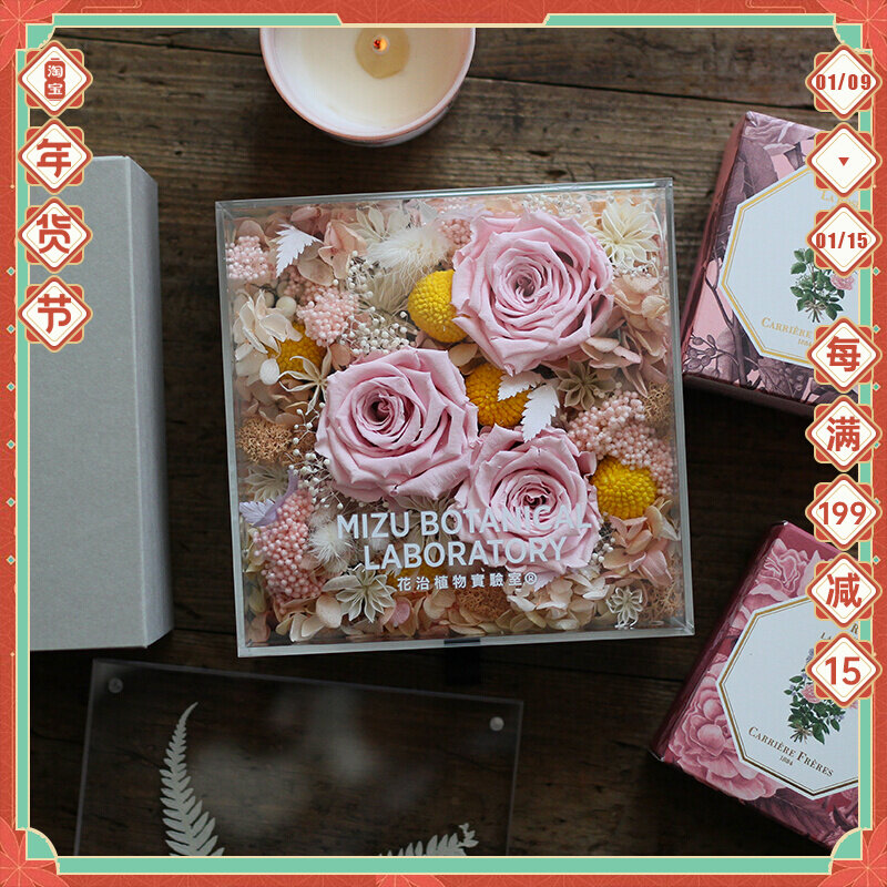 Hua Zhi Yongsheng Flower Gift Box Dry Flower Yongsheng Rose Proposal Valentine's Day Gift Shunfeng