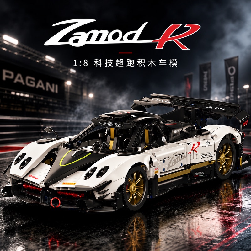 Pagani Zongda R Building Block Sports Car 1:8 Adult Model Large Assembly Racing Car Model Compatible with Lego