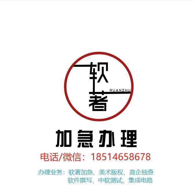 林贺知识产权的LOGO