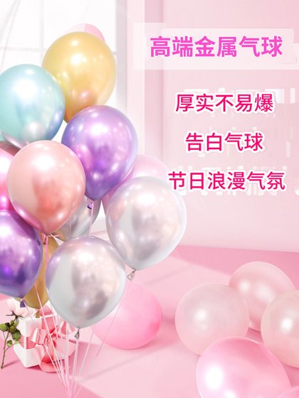 帅安金属气球装饰生日派对金属金色亮片加厚圆形10寸气球婚房布置