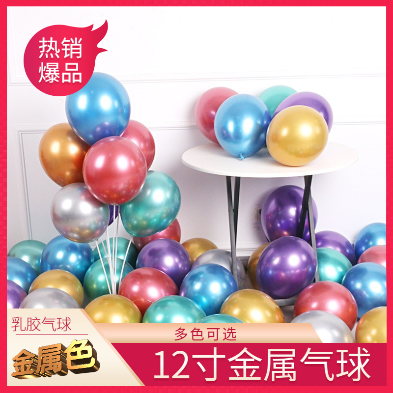 12 Inch Metal Ball Metal Balloon Decorative Birthday Party Trim Balloon 12 Inch Metal Balloon 50 Only Fit