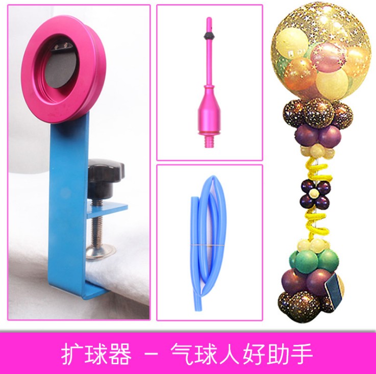 Balloon expander Ball in the ball tool Balloon filler Latex balloon packing machine Balloon accessories Ball expander
