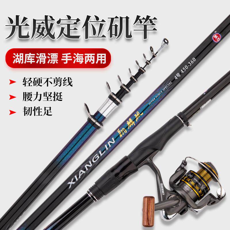 Guangwei new fishing rod Xianglin positioning rock fishing Rod No 3 No 4 No 5 Super hard sliding drift long throw long Section Rock Rod