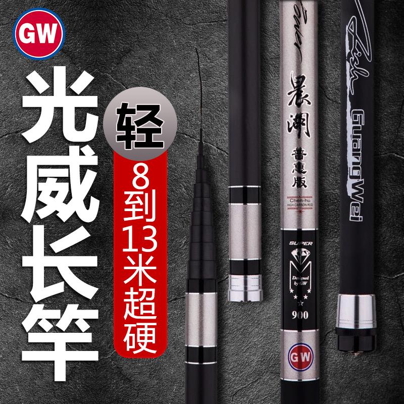 GW Light Vegan Fishing Rod Hard Long Rod Carbon Fish Rod 8 m 9 10 10 11 12 13 Mimoto Flow Cannon Rod