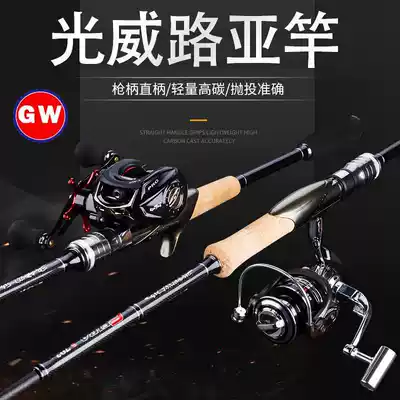 Luya rod long shot gun handle Water drop wheel straight handle winding device Super hard carbon L M MH three-point set