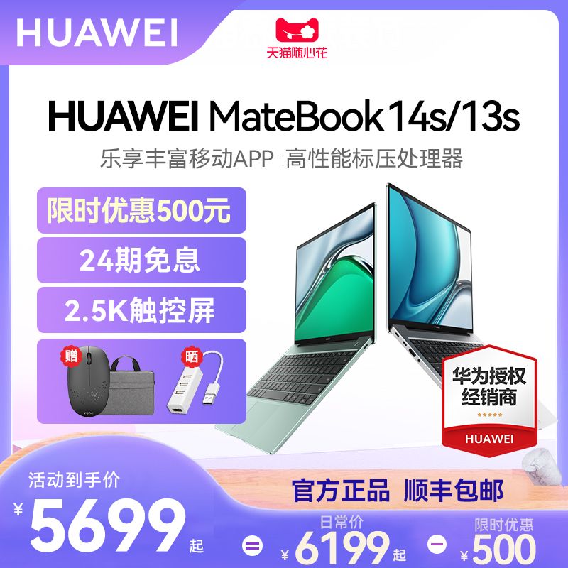 (24 period interest-free) Huawei MateBook 13s 14s 2021 2021 office laptops ultra-thin Full Screen Light and thin portable student pens electric installments interest-free