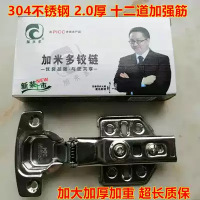 Gamido 2 0 thick 304 stainless steel 12-rib weighted hydraulic buffer damping spring hinge hinge European-style integral cabinet