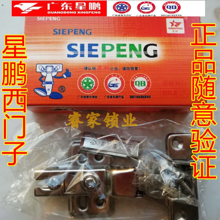 Xingpeng SIEPENG Siemens hydraulic buffer damping hinge integral cabinet door hinge full pressure half cover in the bend