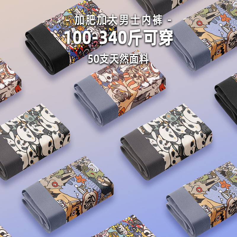 Trendy Men's Boxer Briefs, Cute Anime Cartoon Boxer Shorts for Men, Gift for Boyfriend, Plus Size Trendy Men's Boxer Briefs, Cute Anime Cartoon Boxer Shorts for Men, Gift for Boyfriend, Plus Size