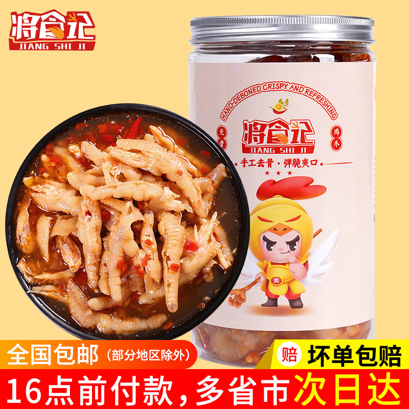 (Buy 1 send 1) to feed the carnivorous nemesis red boneless chicken palate with spicy ready-to-eat canned snacks and spicy notes to the bone lemon crested