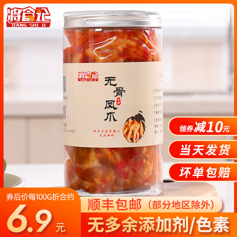 The food will be boneless chicken feet net red Instant spicy lemon barrel canned 2kg snacks garlic