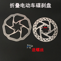 On behalf of driving lithium tram disc brake disc 140mm160mm disc brake disc hole distance 44mm Folding car disc brake disc