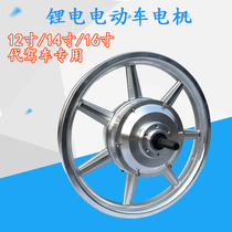 New Lithium electric vehicle motor 12 inch 14 inch 16 inch high speed brushless tooth folding battery car disc brake motor