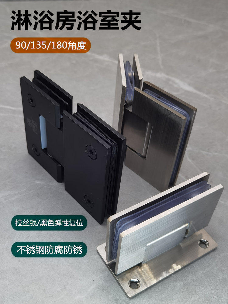glass door hinge bathroom clip 90-degree bathroom shower room hinge 135-degree glass door clip fixed clip hinge 180-Taobao