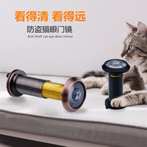 Security door cat eye door mirror doorbell two-in-one high definition old door universal with rear cover cat eye domestic anti-prying traffic jam