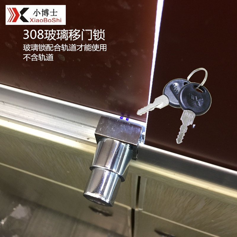 308H lock exhibition cabinet glass lock glass pull door lock glass cabinet move door lock counter moving door lock